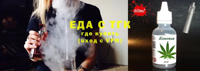 где купить наркотик  Туринск  Еда ТГК конопля 