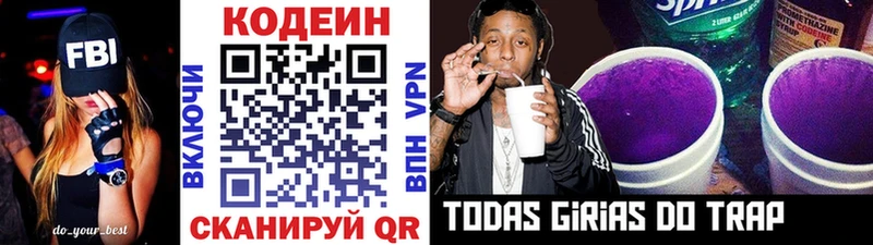 гидра сайт Туринск Кодеиновый сироп Lean Purple Drank