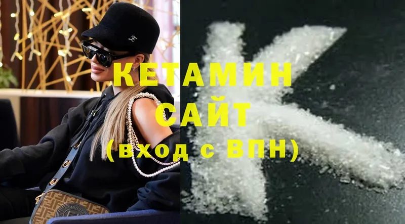 Кетамин ketamine  как найти   Туринск 