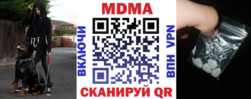 МДМА Molly  Туринск 