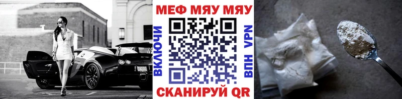 что такое   Туринск  МЯУ-МЯУ мука 