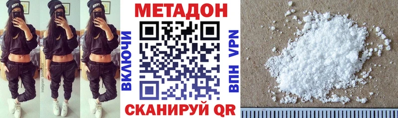 МЕТАДОН кристалл  где можно купить наркотик  Туринск 